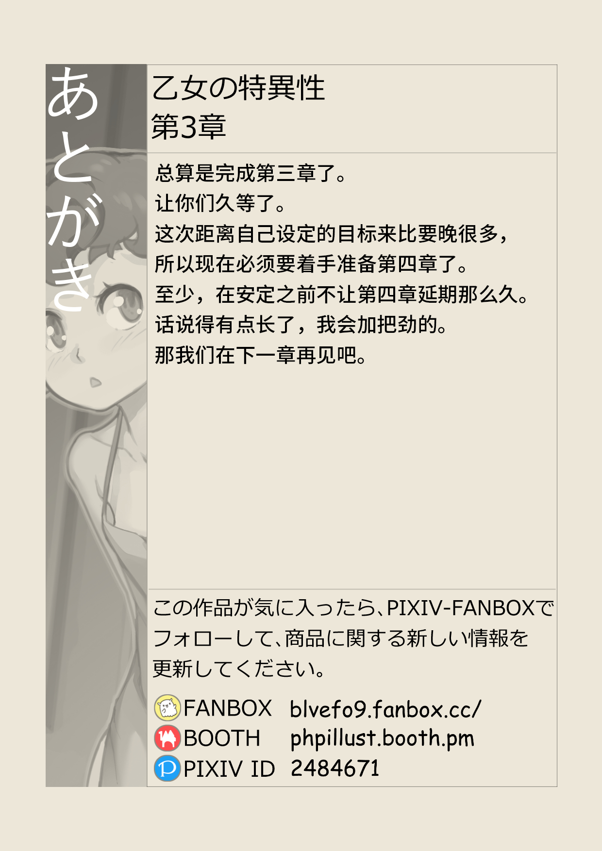 [BLVEFO9] MAIDEN SINGULARITY Chapter 3 [Chinese] [PWB汉化组] – Page 37