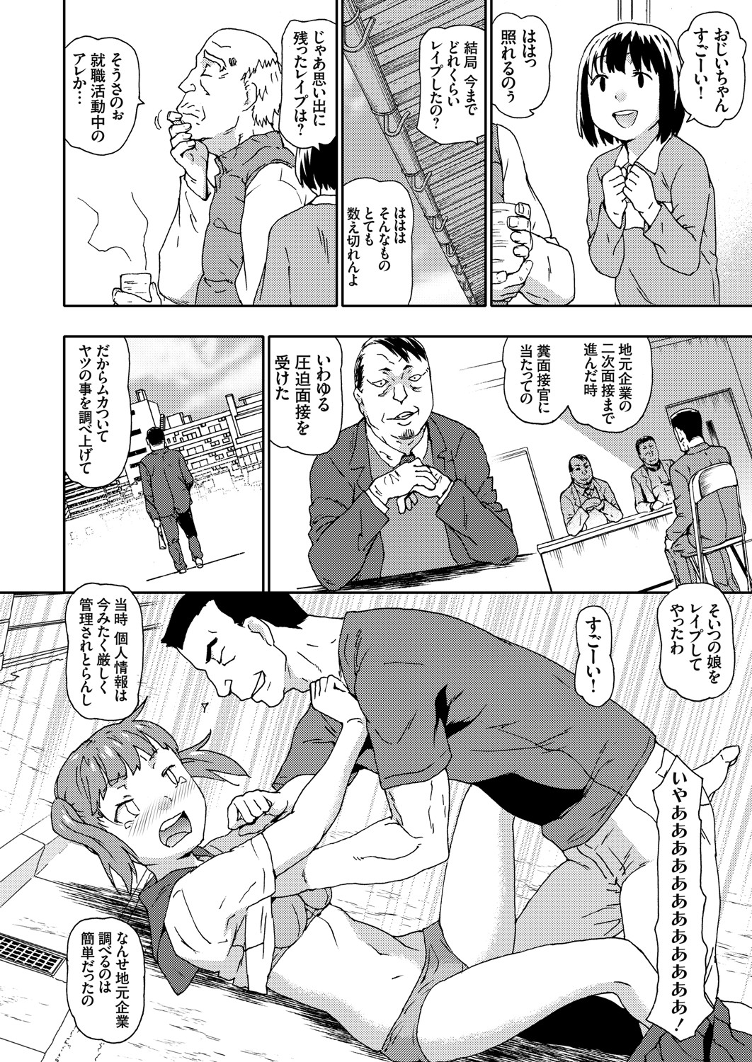 COMIC Grape Vol. 91 – Page 101