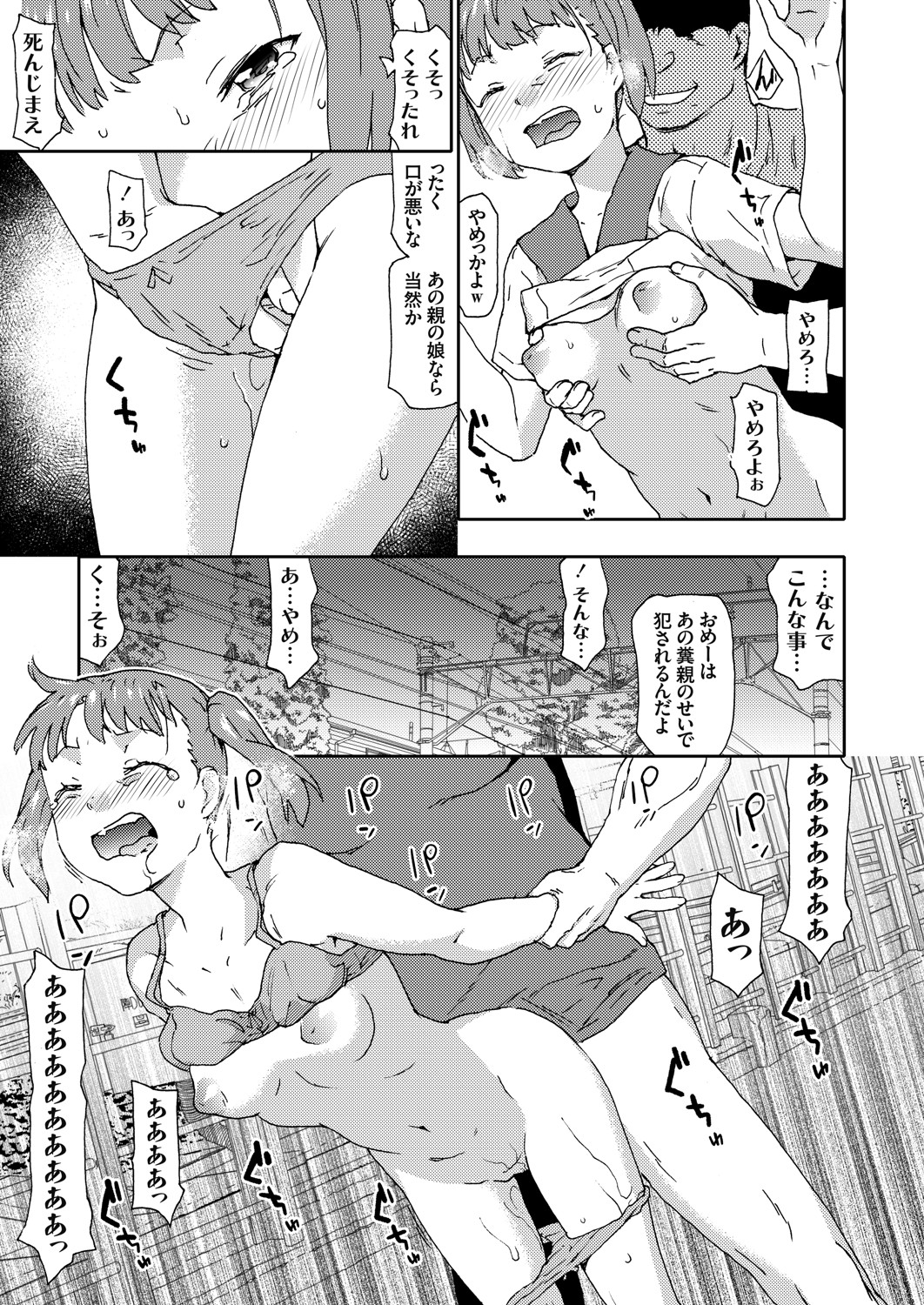 COMIC Grape Vol. 91 – Page 102