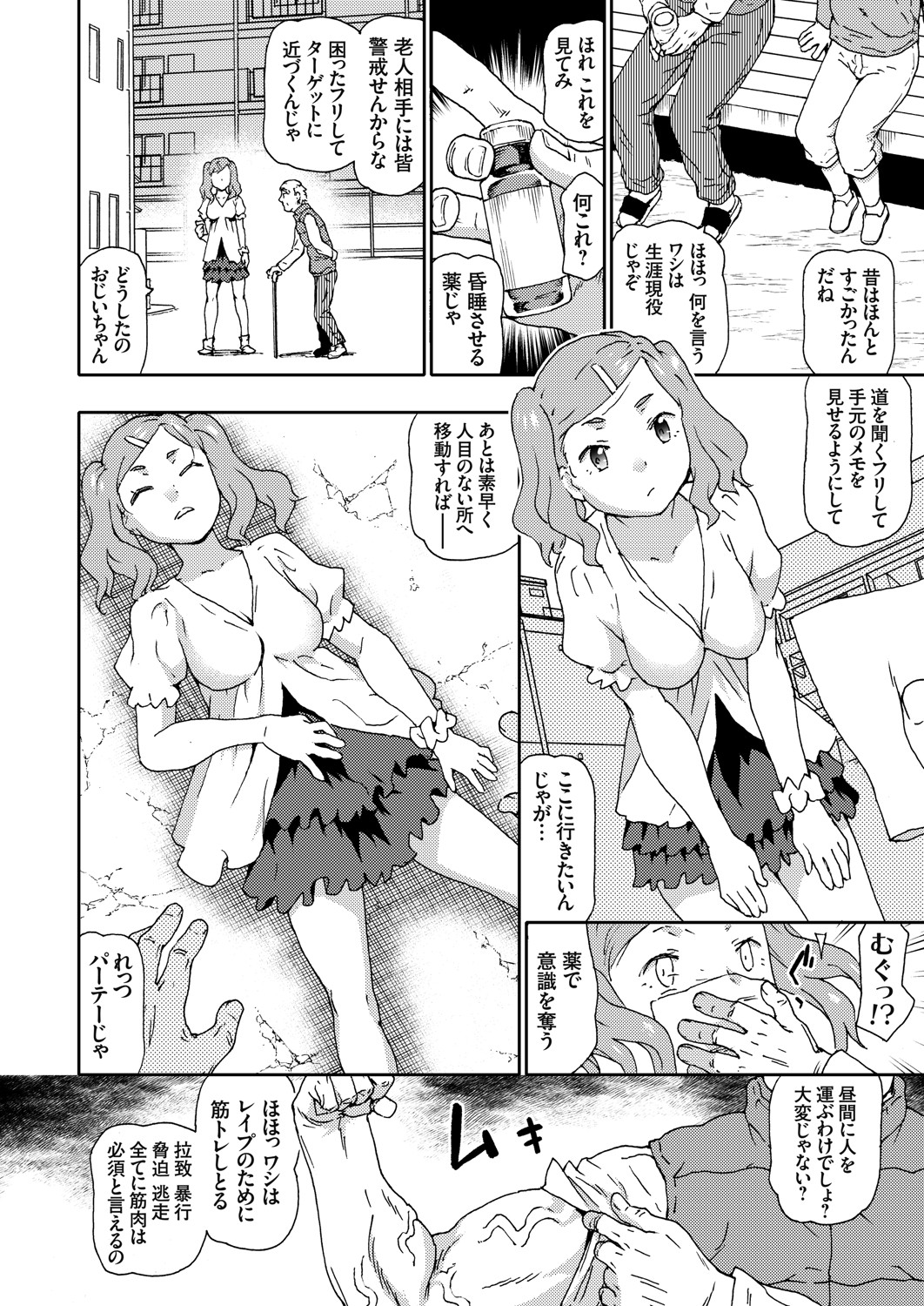 COMIC Grape Vol. 91 – Page 109