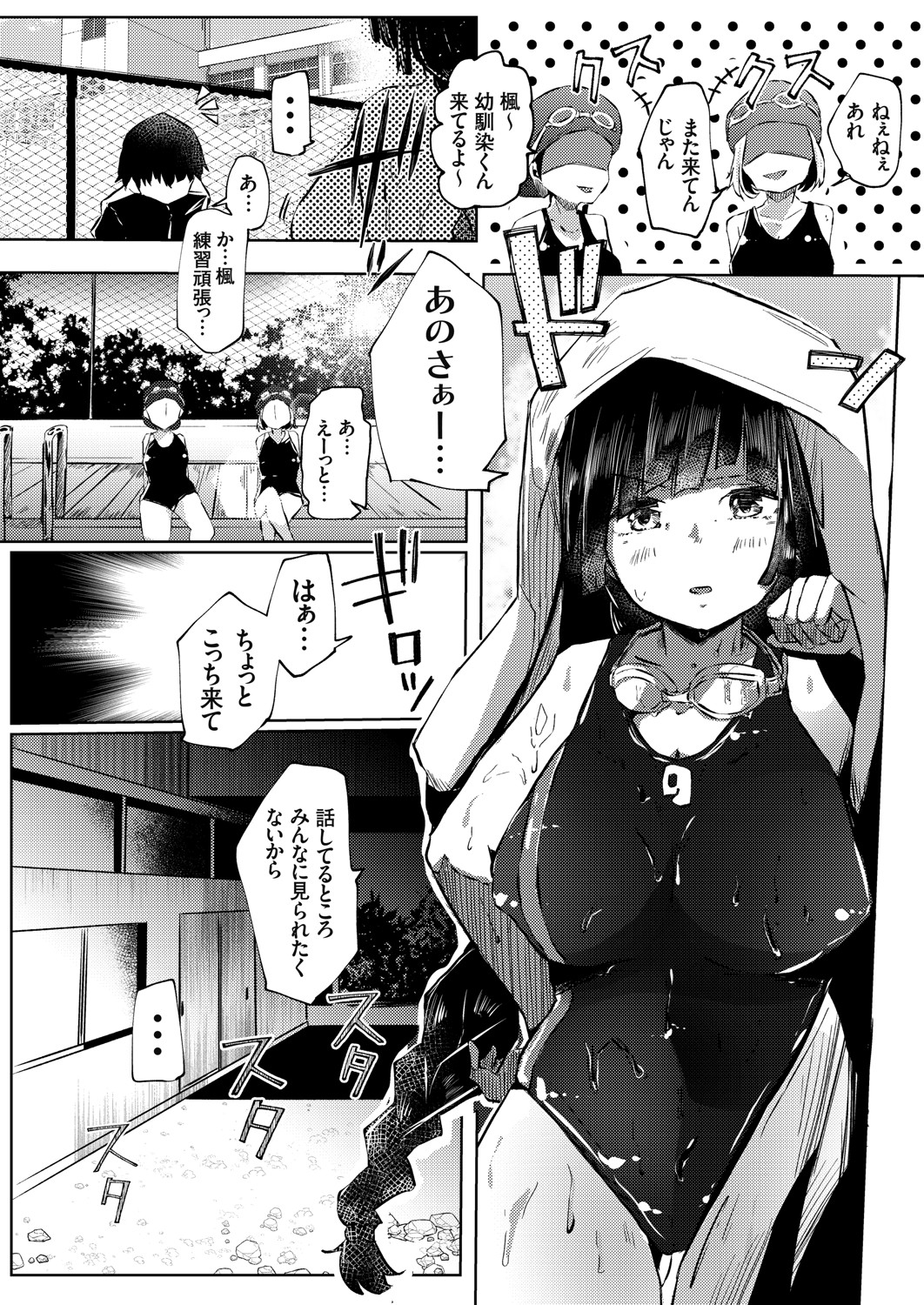 COMIC Grape Vol. 91 – Page 11