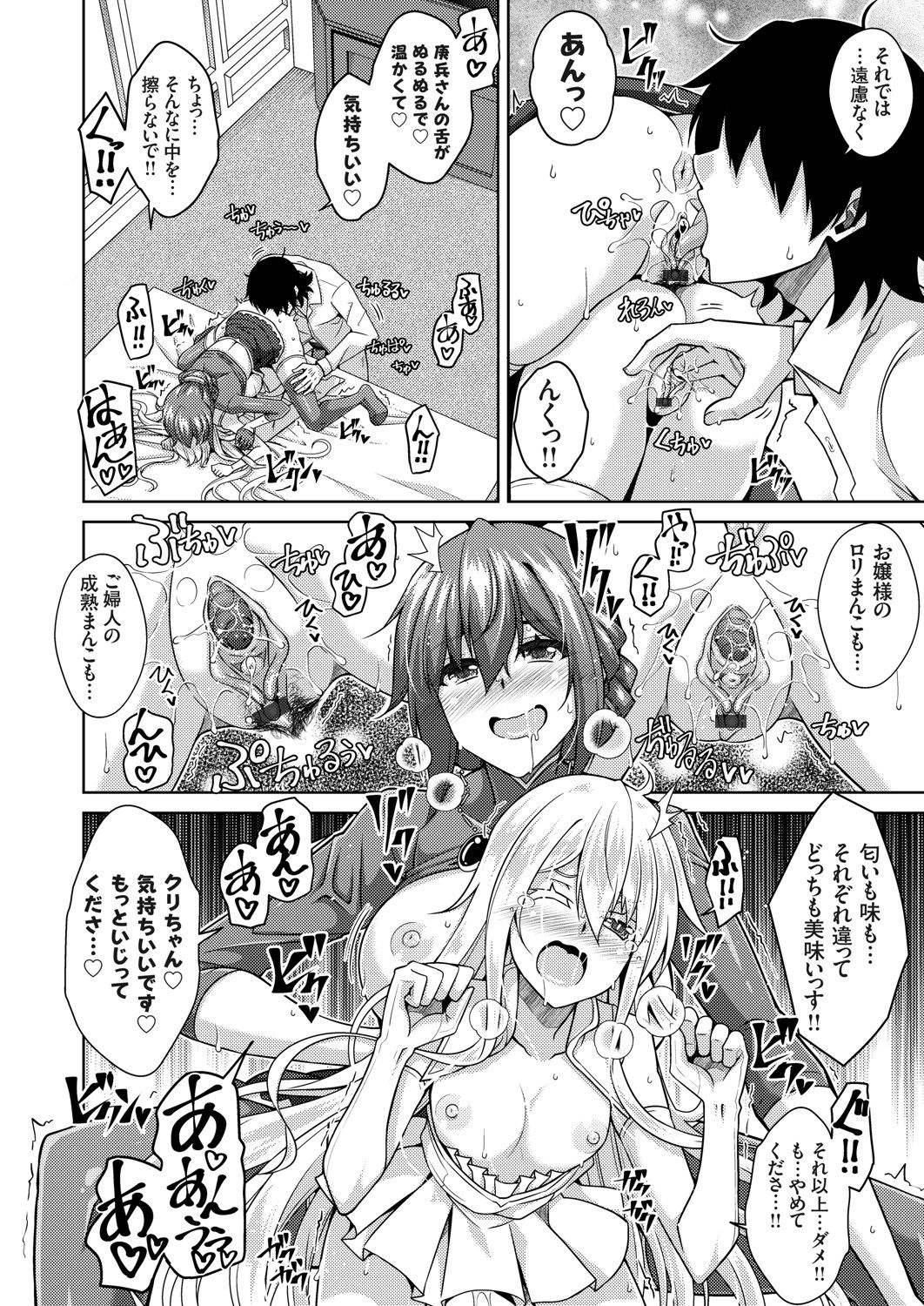 COMIC Grape Vol. 91 – Page 115