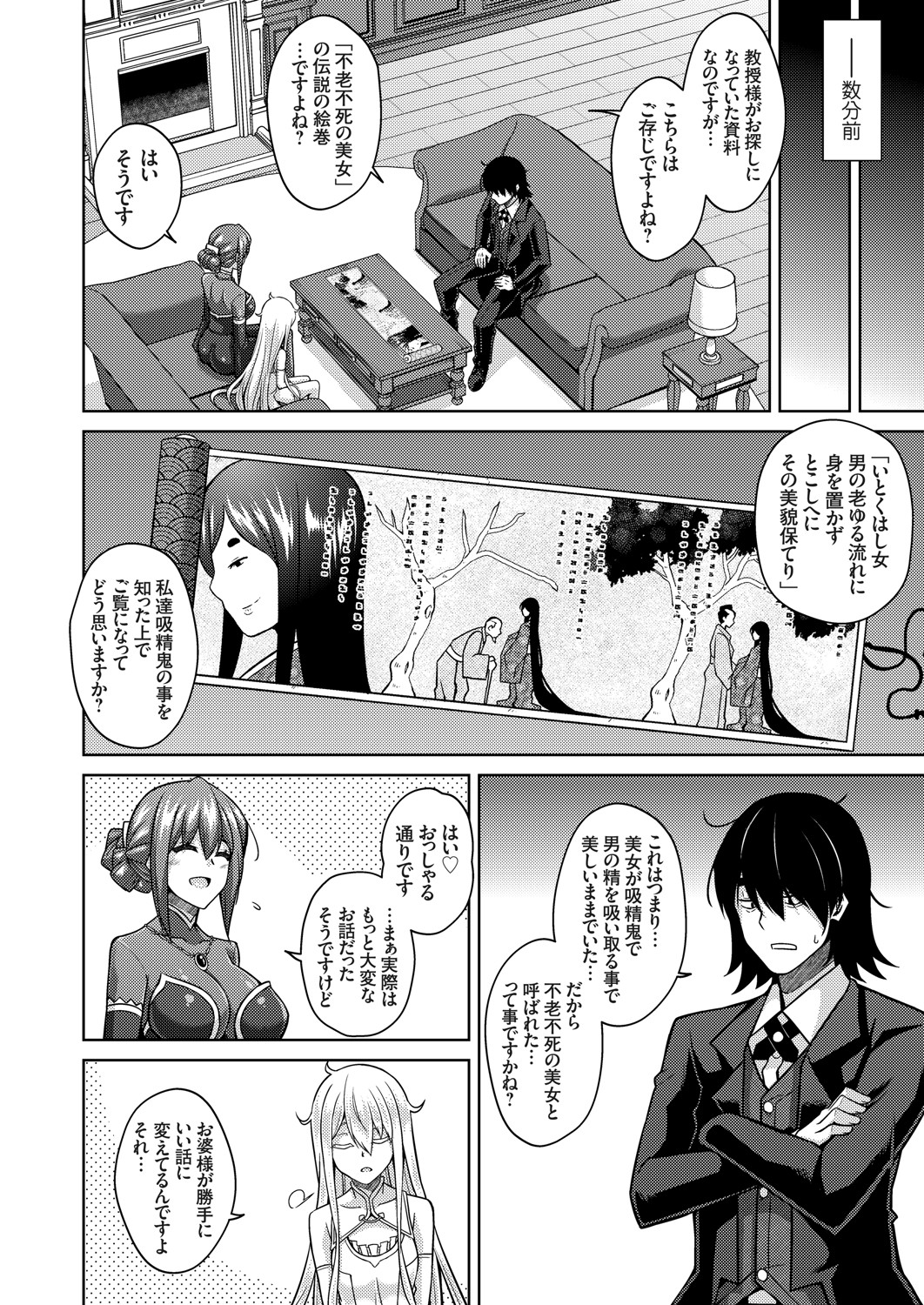 COMIC Grape Vol. 91 – Page 117