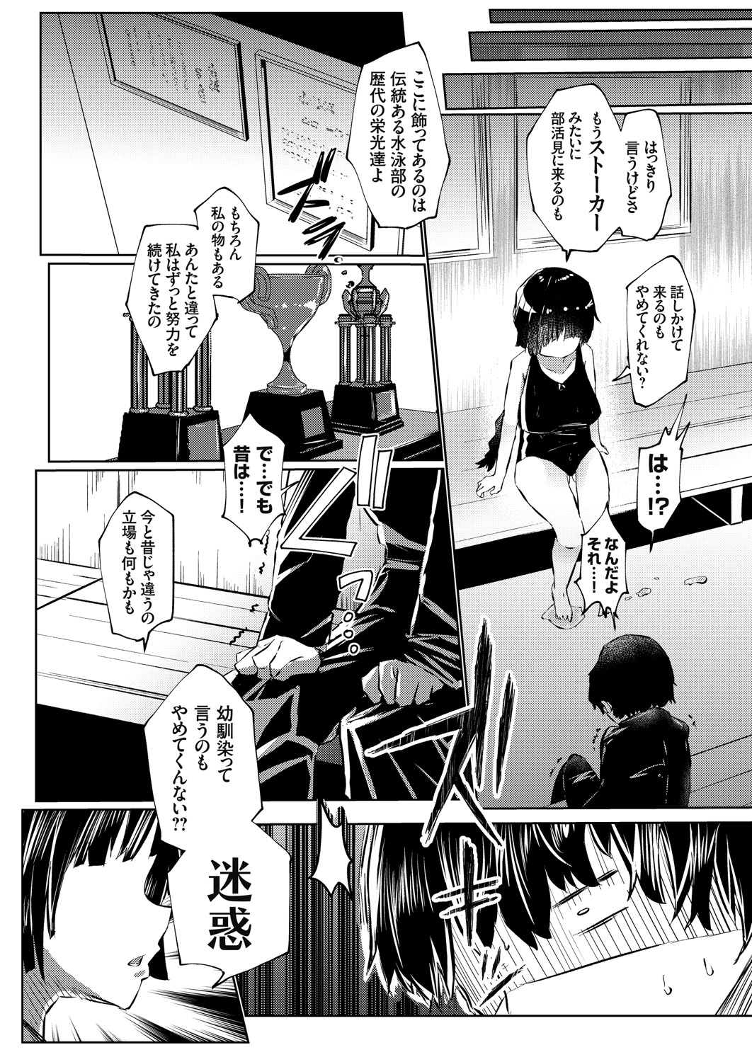 COMIC Grape Vol. 91 – Page 12