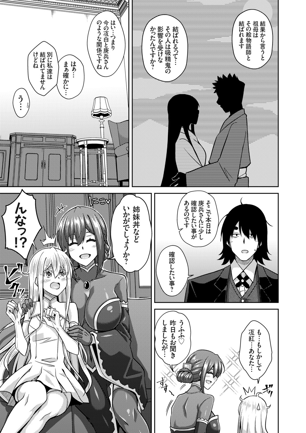 COMIC Grape Vol. 91 – Page 120