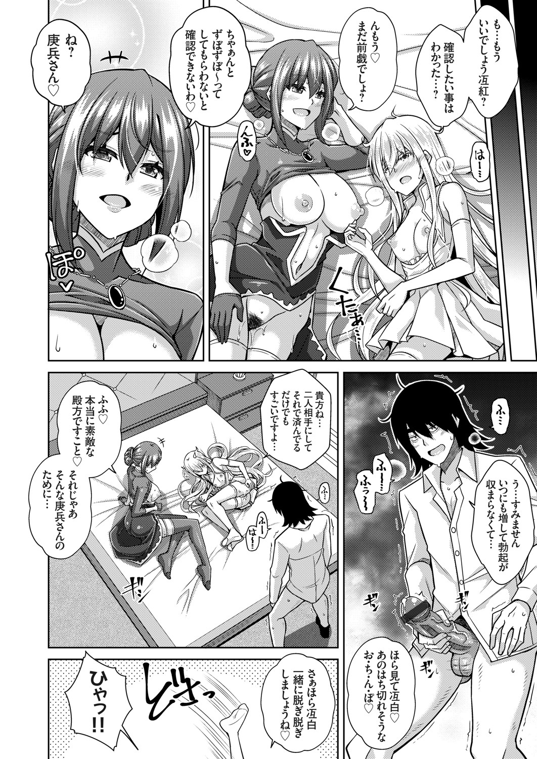 COMIC Grape Vol. 91 – Page 121