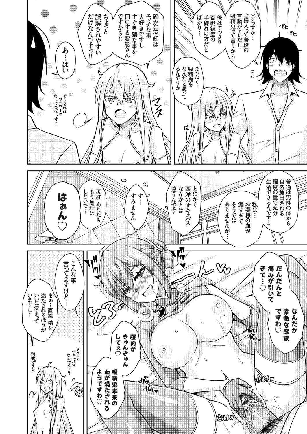 COMIC Grape Vol. 91 – Page 125