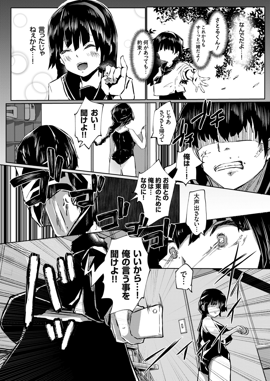 COMIC Grape Vol. 91 – Page 13