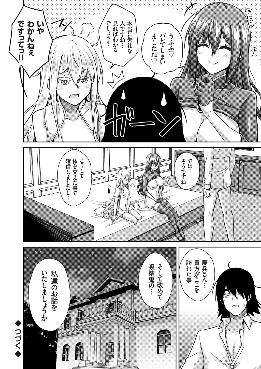 COMIC Grape Vol. 91 – Page 131