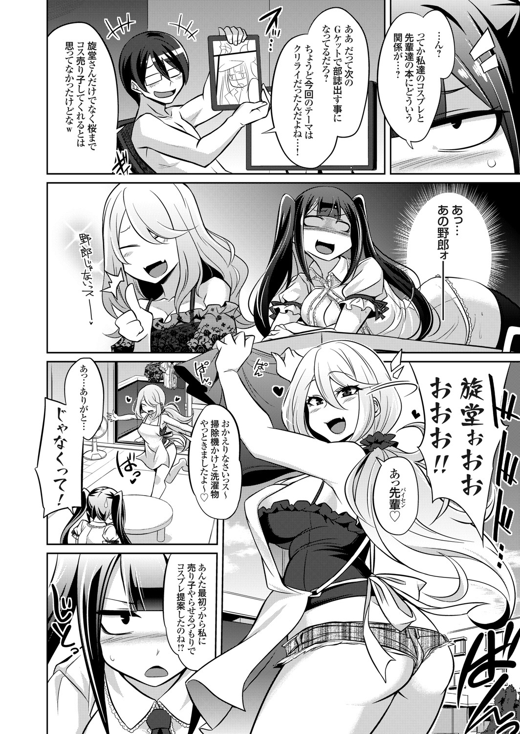COMIC Grape Vol. 91 – Page 137
