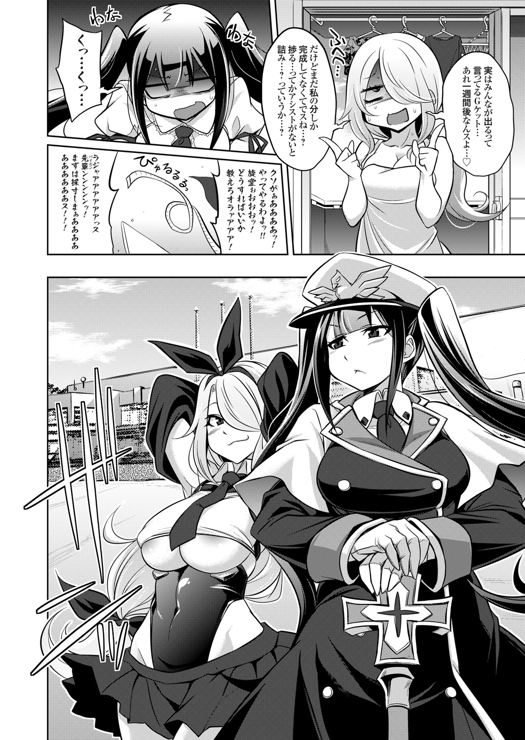 COMIC Grape Vol. 91 – Page 139