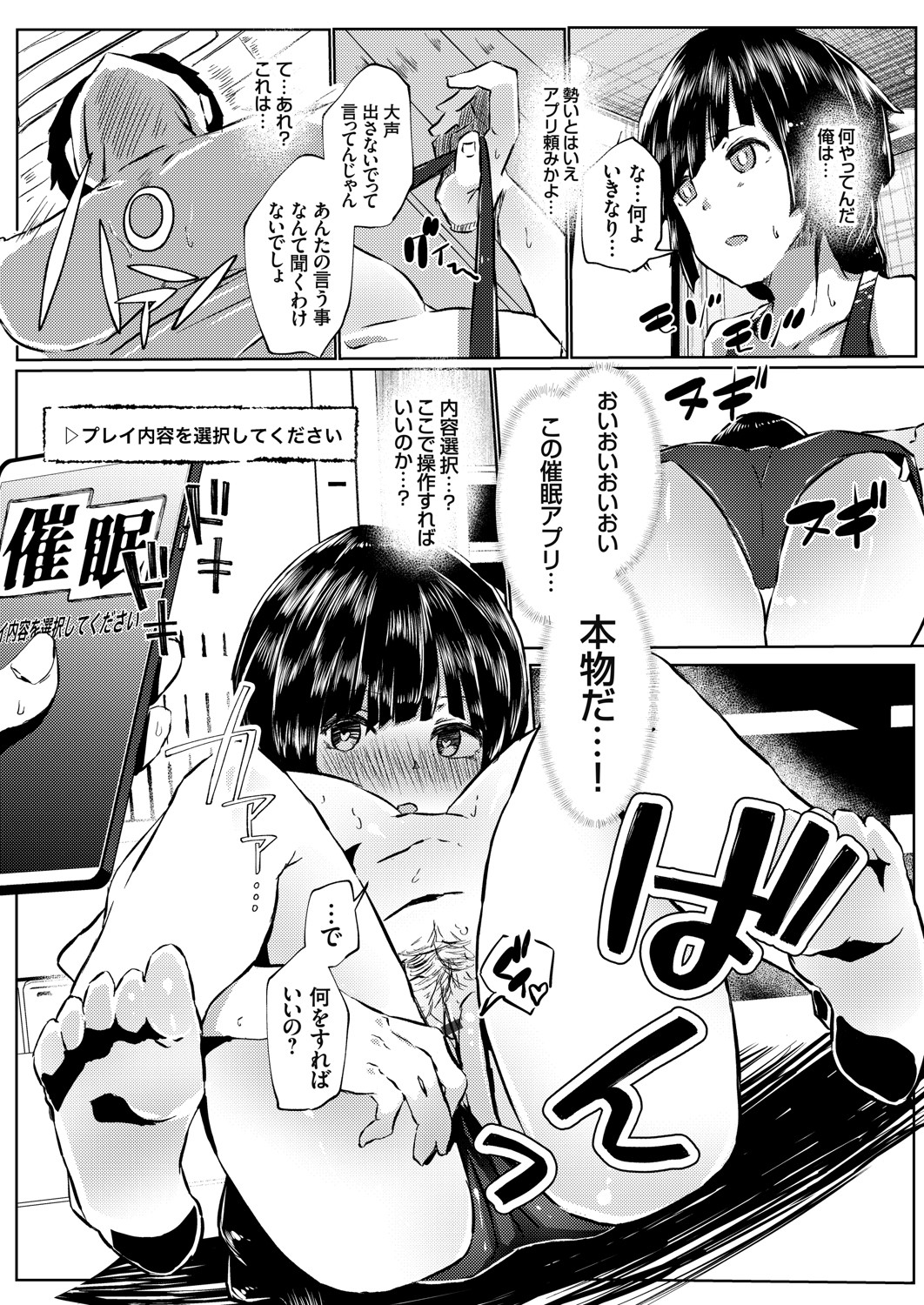 COMIC Grape Vol. 91 – Page 14