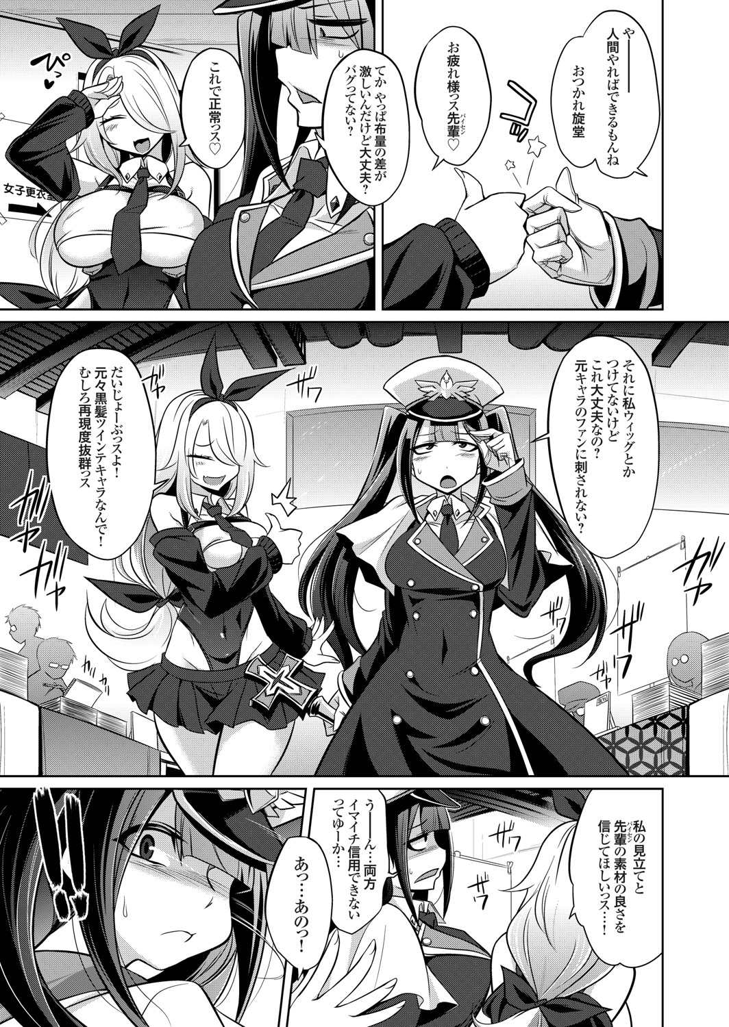 COMIC Grape Vol. 91 – Page 140
