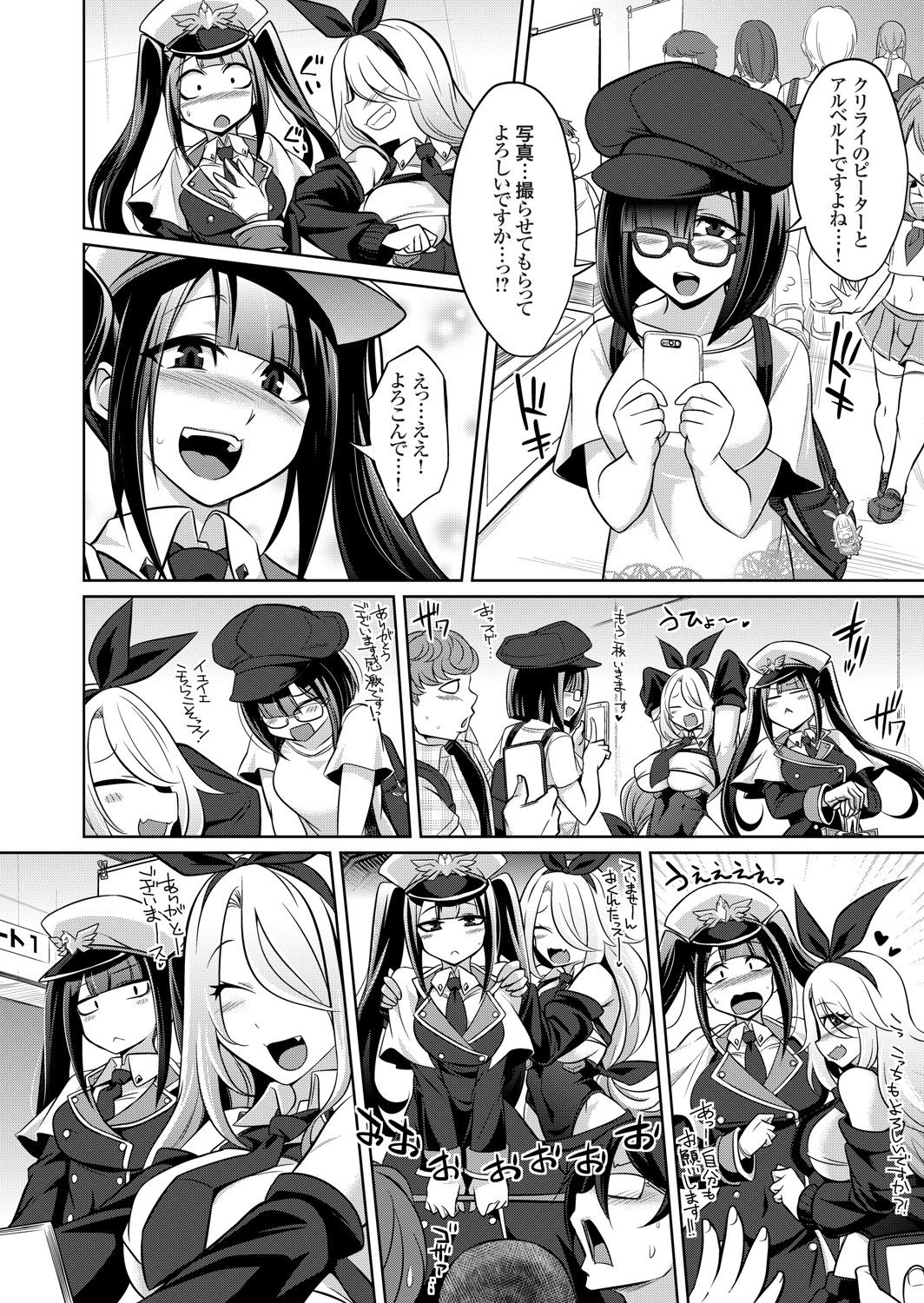 COMIC Grape Vol. 91 – Page 141