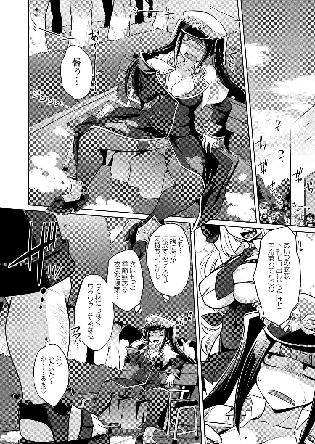 COMIC Grape Vol. 91 – Page 143