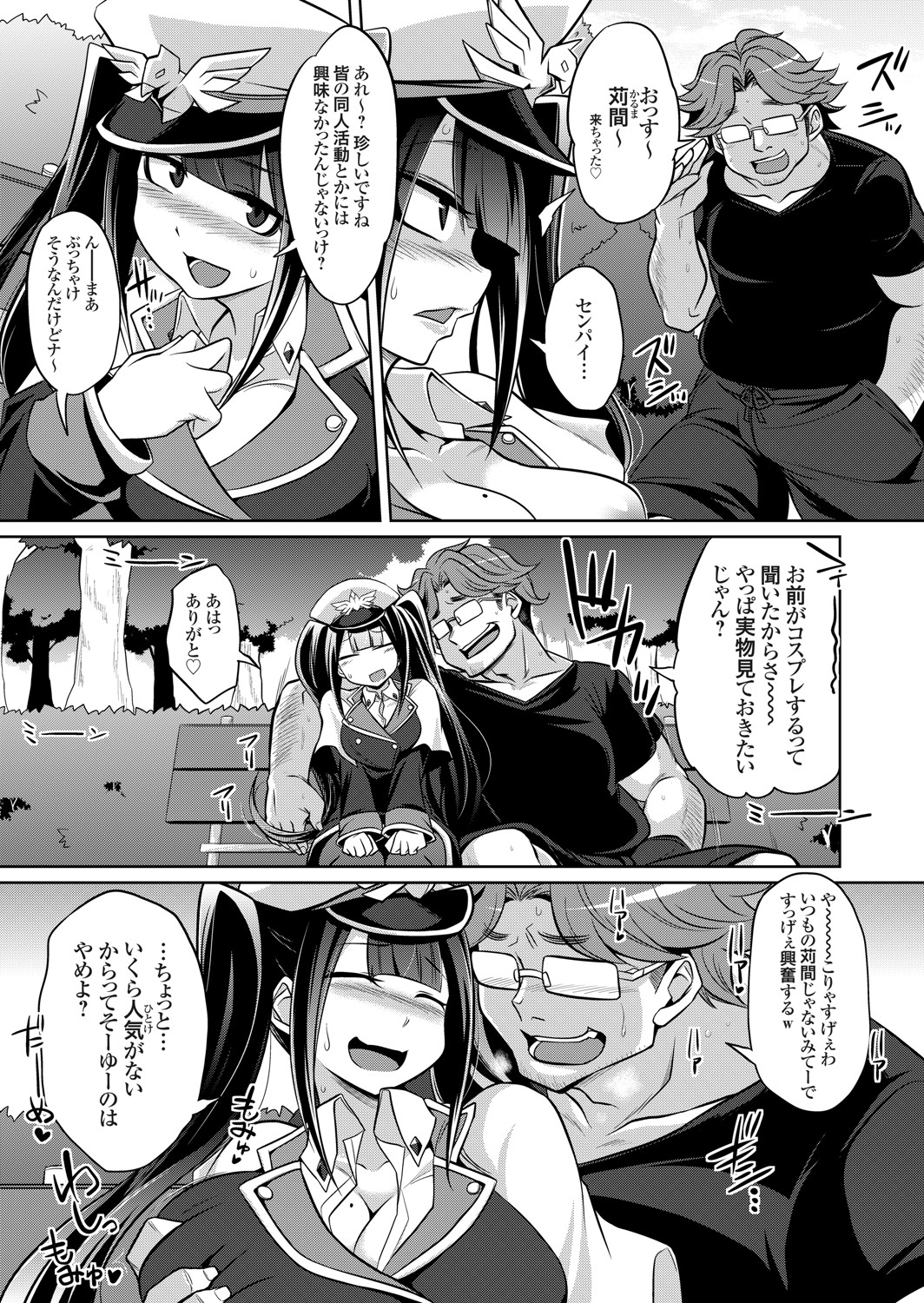 COMIC Grape Vol. 91 – Page 144