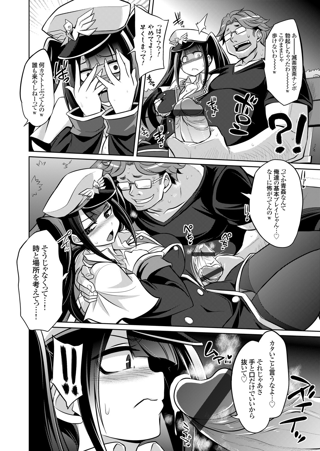 COMIC Grape Vol. 91 – Page 145