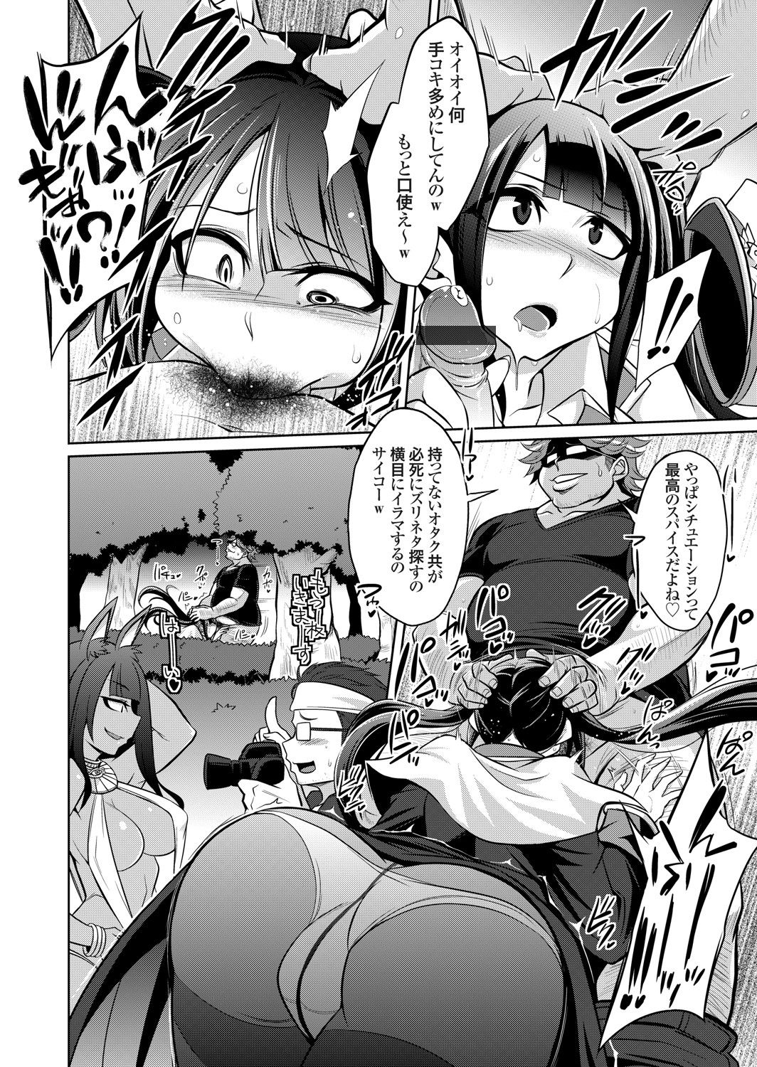COMIC Grape Vol. 91 – Page 147