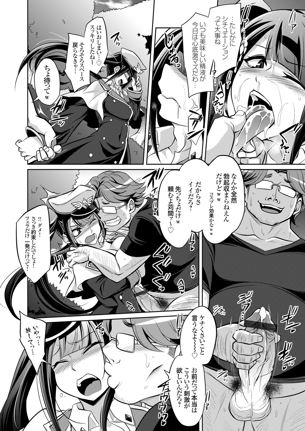 COMIC Grape Vol. 91 – Page 149