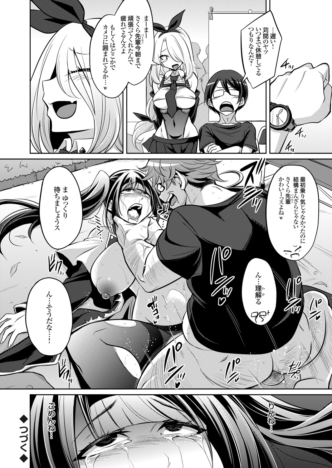 COMIC Grape Vol. 91 – Page 151