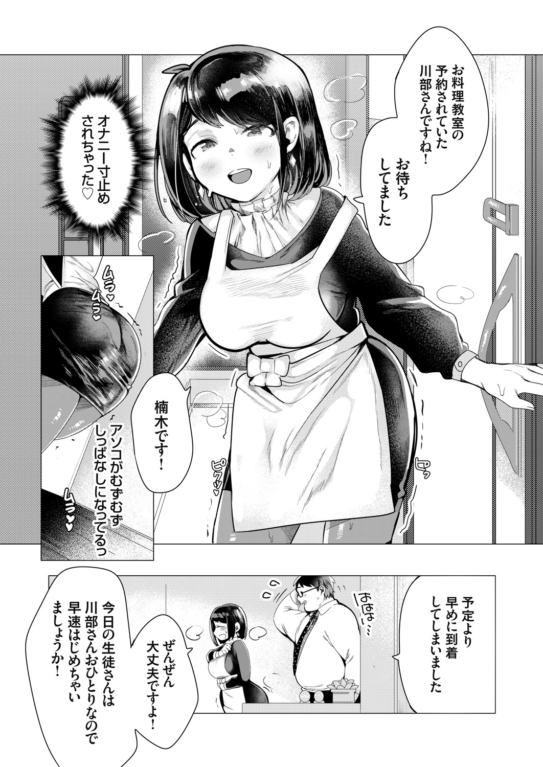 COMIC Grape Vol. 91 – Page 155