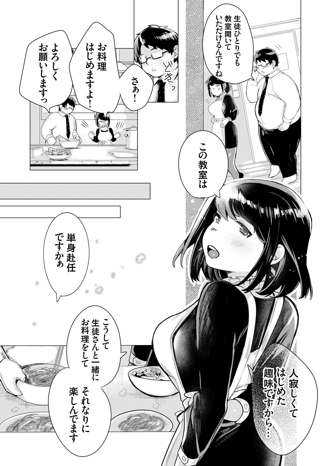 COMIC Grape Vol. 91 – Page 156