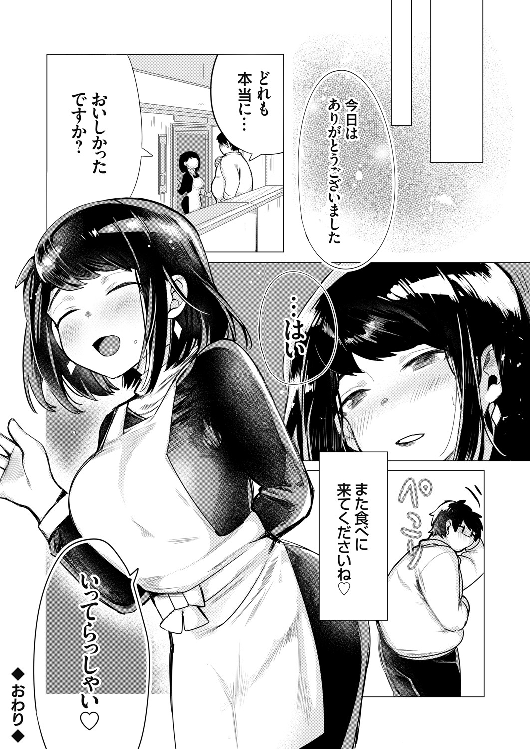 COMIC Grape Vol. 91 – Page 169