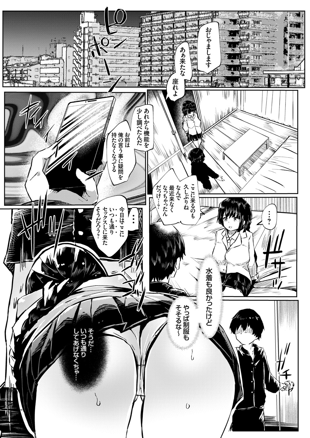 COMIC Grape Vol. 91 – Page 18