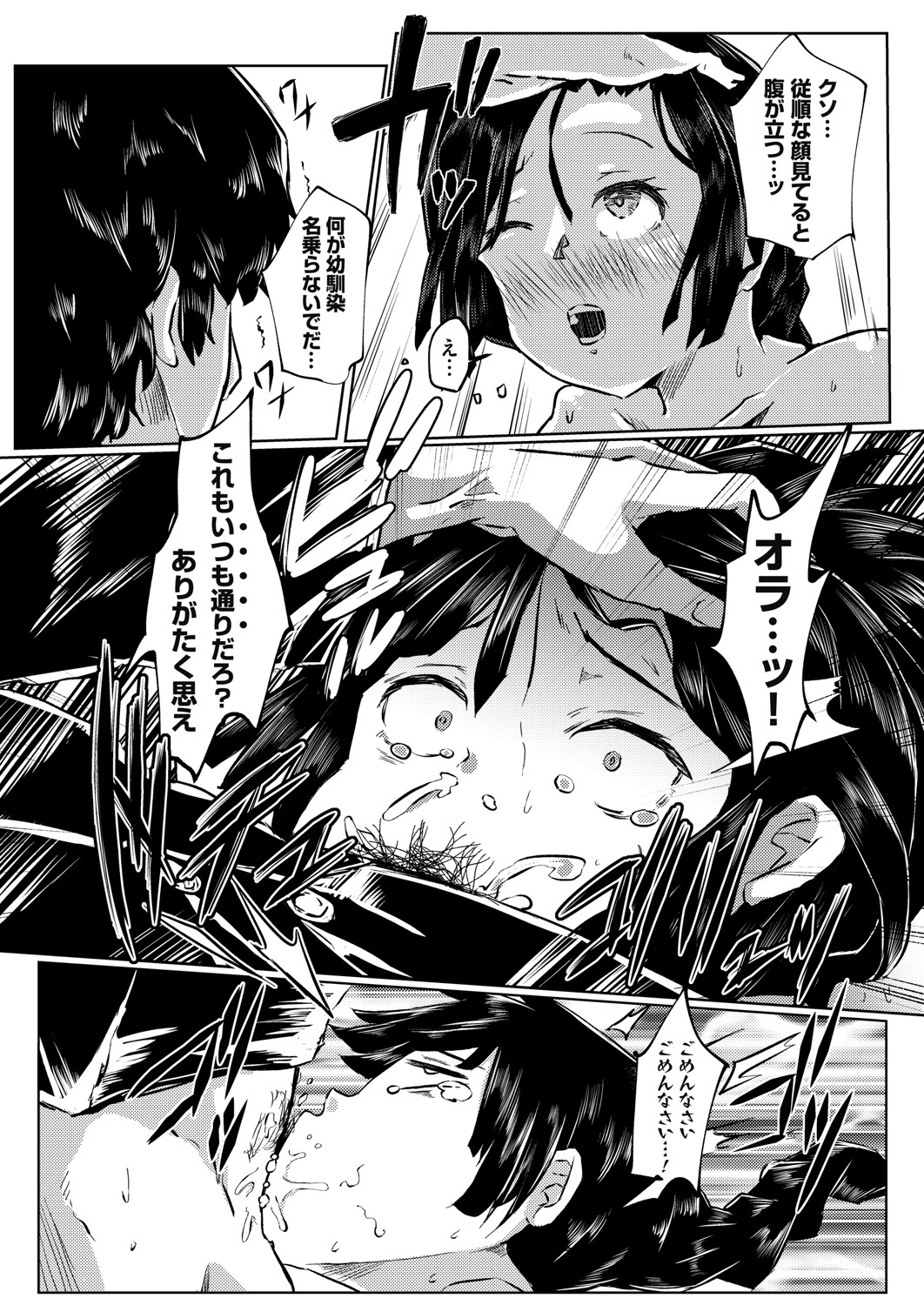 COMIC Grape Vol. 91 – Page 20