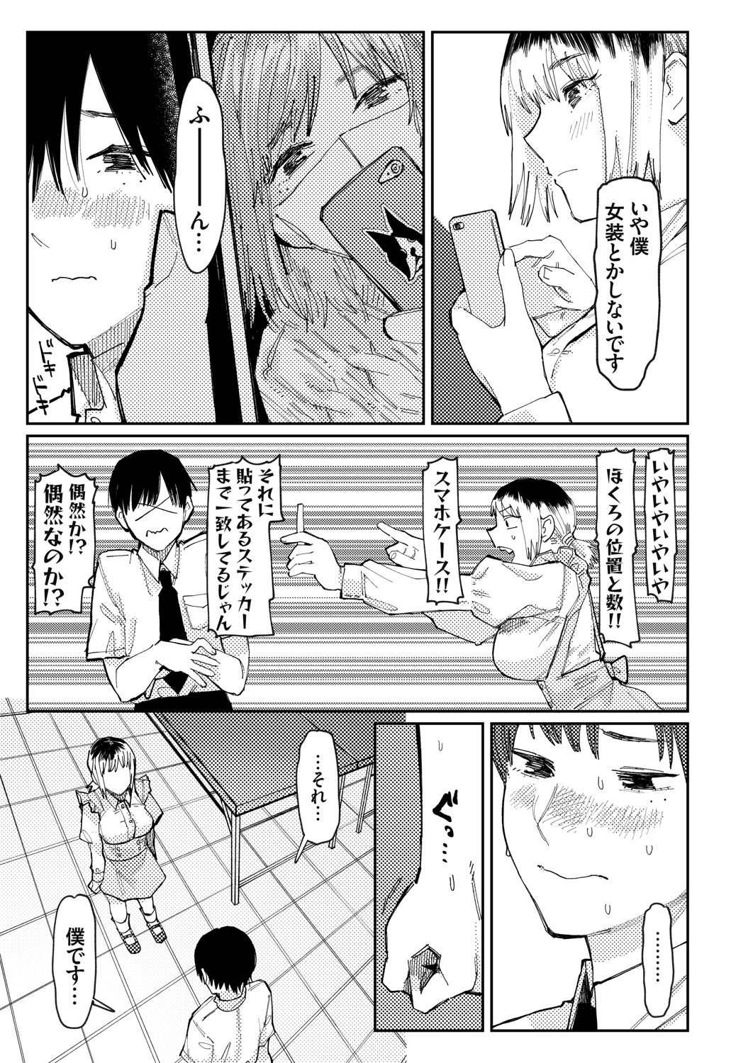 COMIC Grape Vol. 91 – Page 30