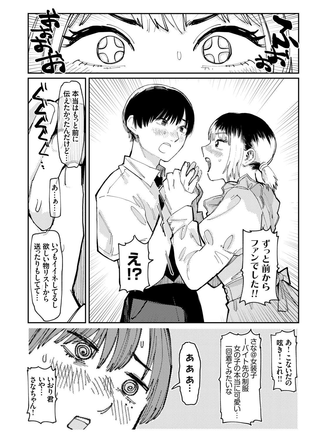 COMIC Grape Vol. 91 – Page 31