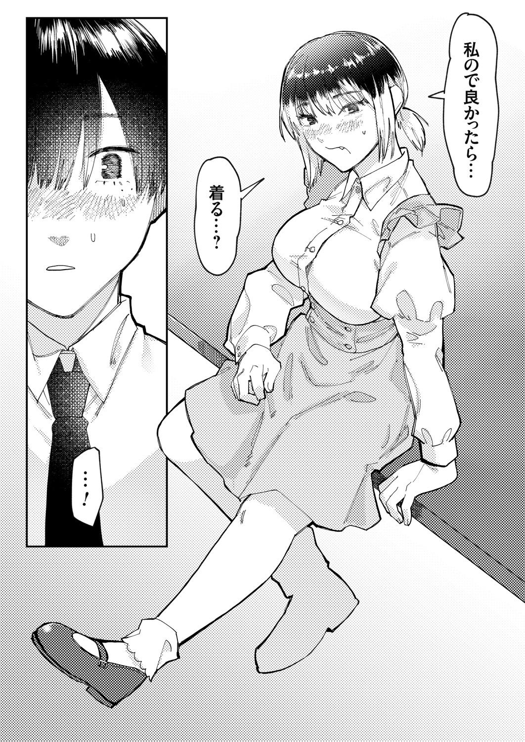 COMIC Grape Vol. 91 – Page 32