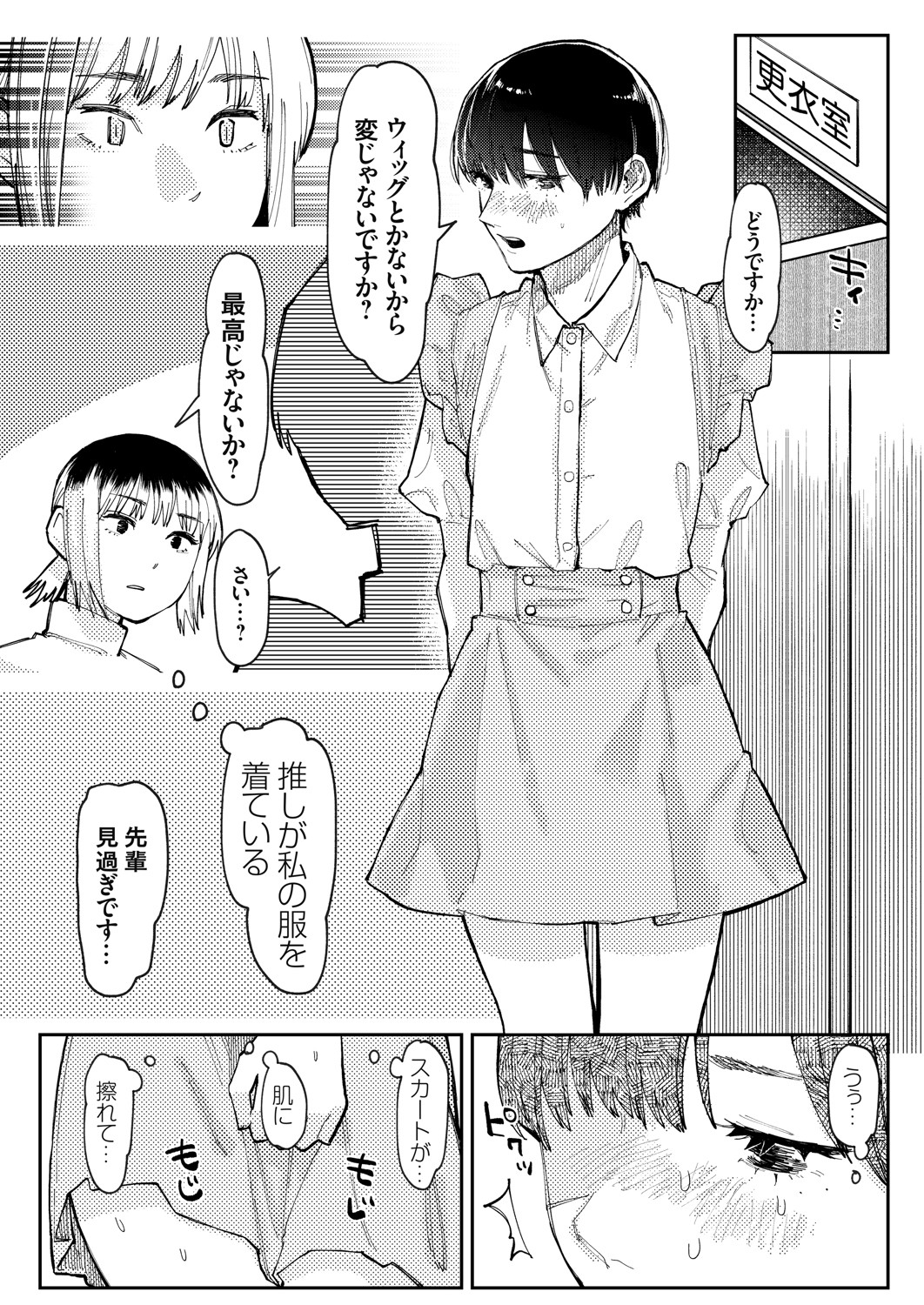 COMIC Grape Vol. 91 – Page 33
