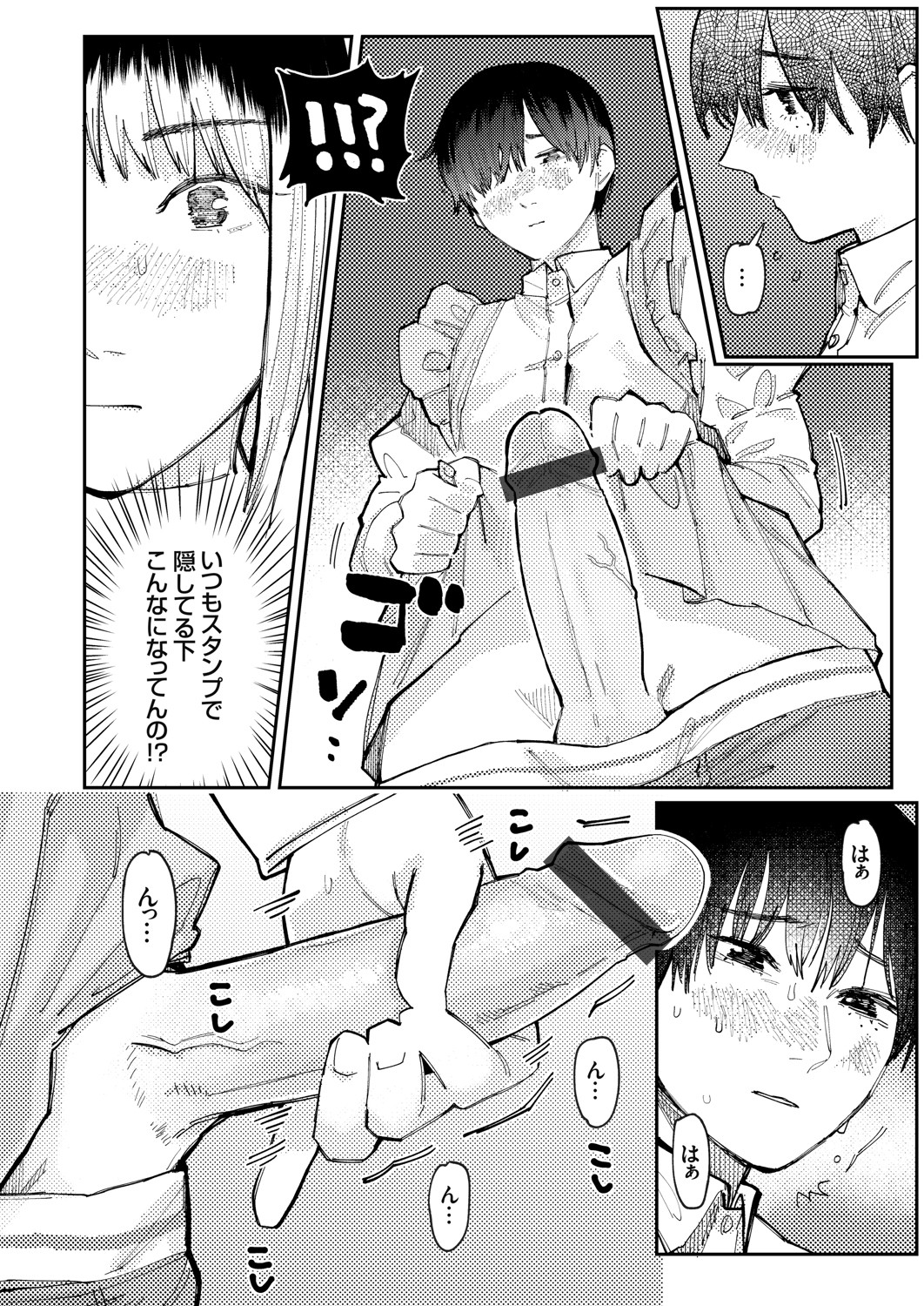COMIC Grape Vol. 91 – Page 35