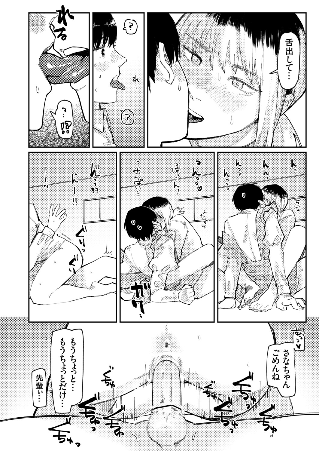 COMIC Grape Vol. 91 – Page 43
