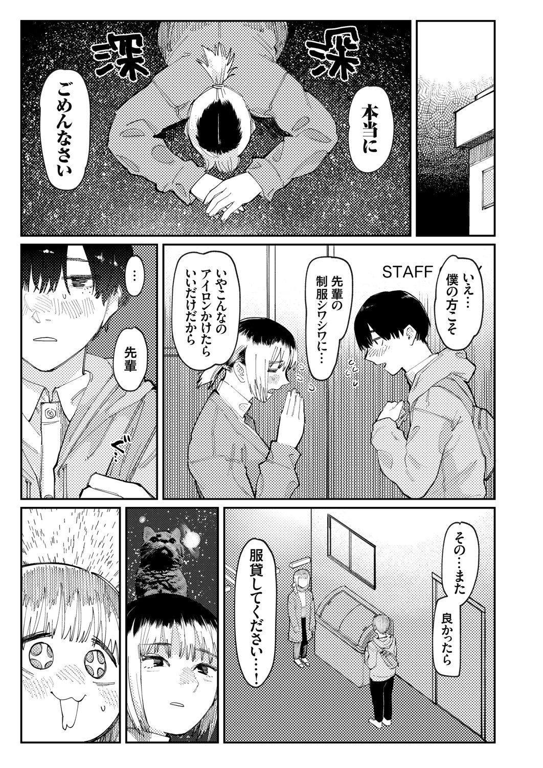 COMIC Grape Vol. 91 – Page 48