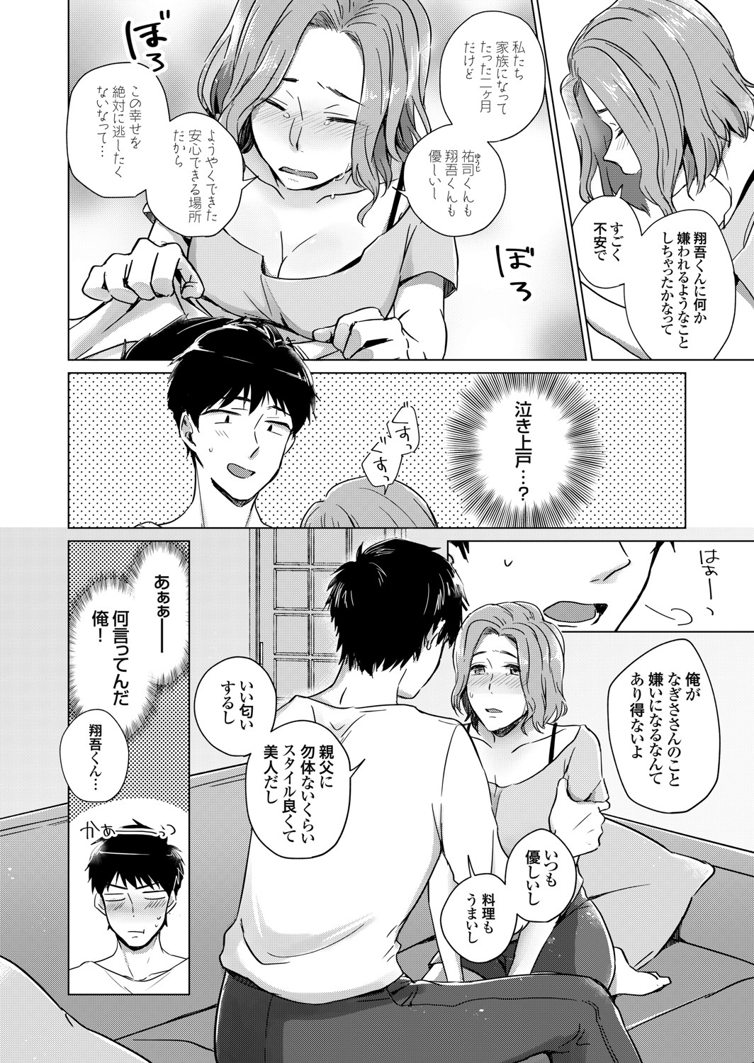 COMIC Grape Vol. 91 – Page 55