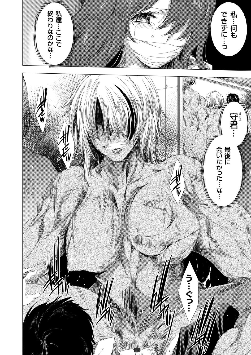 COMIC Grape Vol. 91 – Page 75