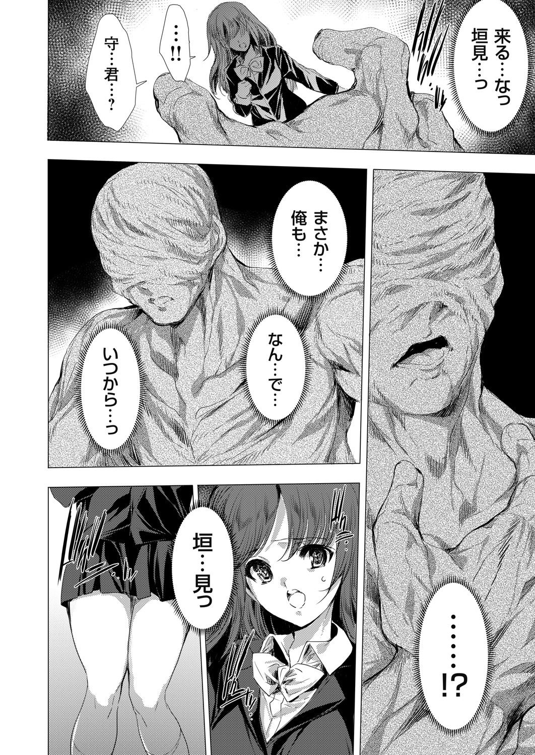 COMIC Grape Vol. 91 – Page 79
