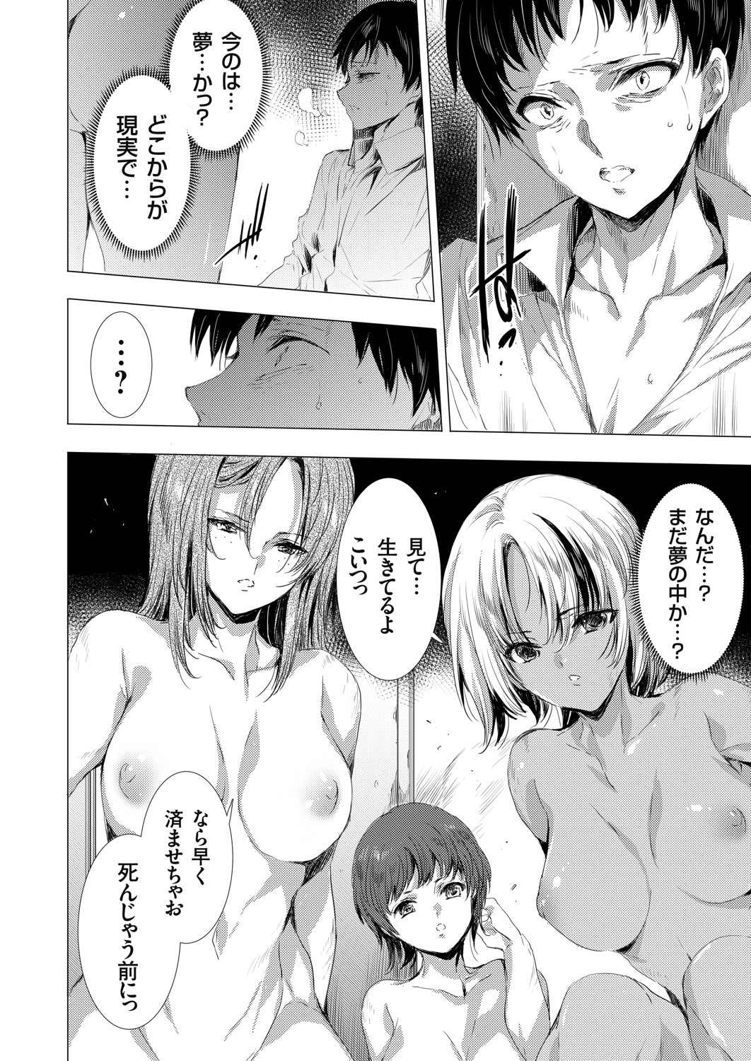 COMIC Grape Vol. 91 – Page 81