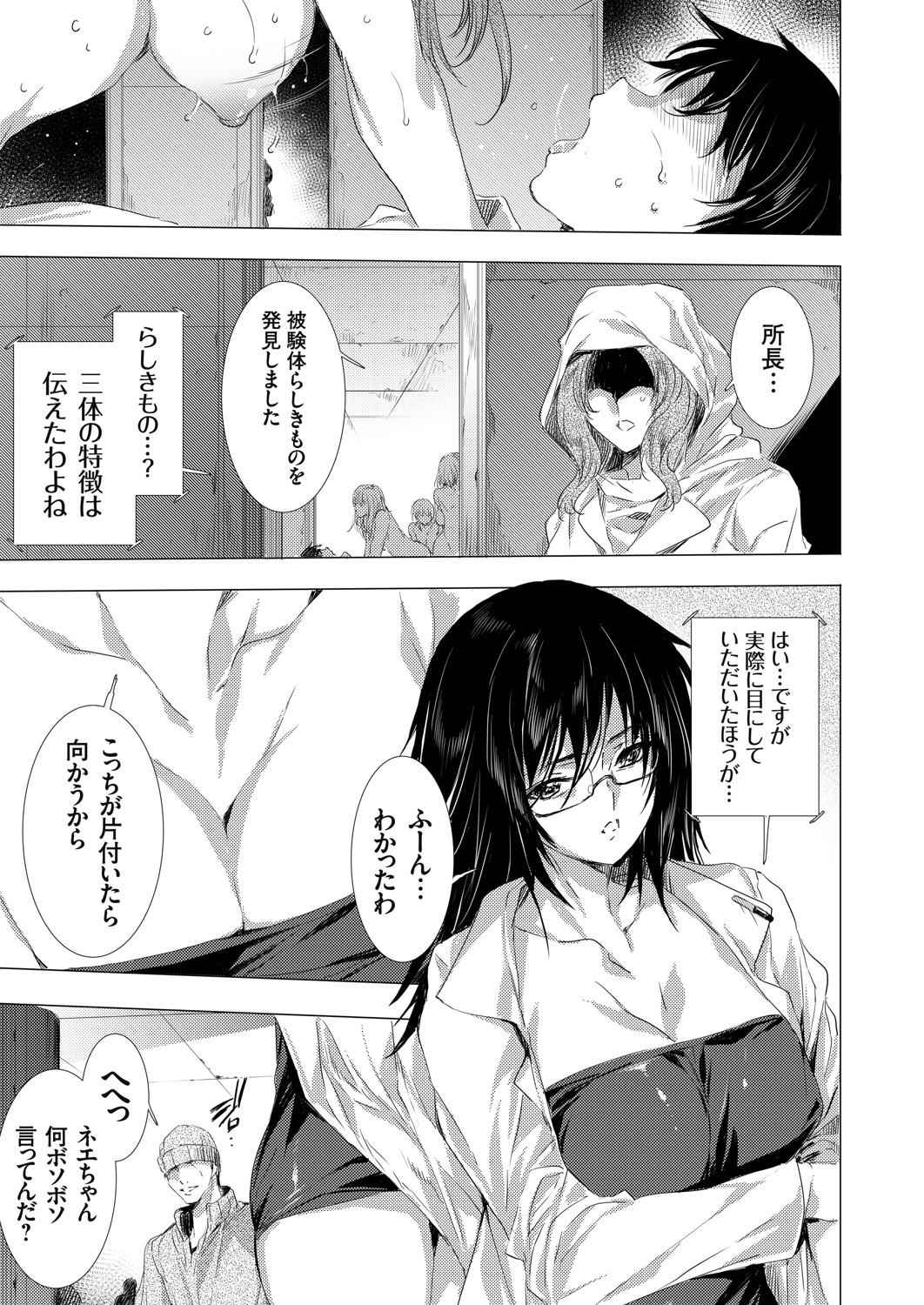COMIC Grape Vol. 91 – Page 86