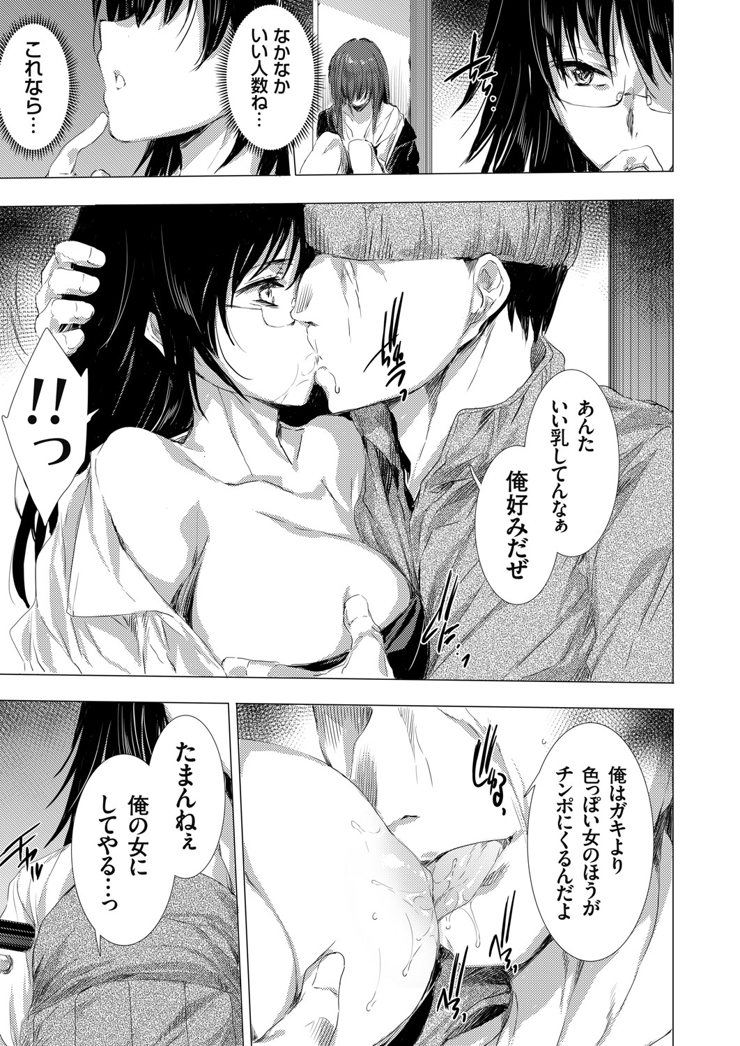 COMIC Grape Vol. 91 – Page 88