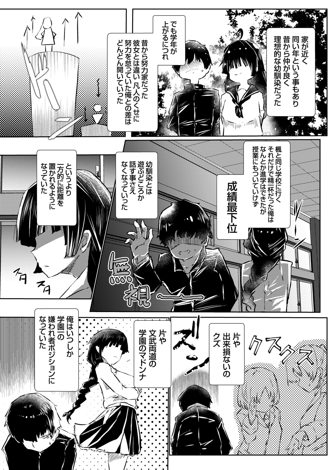 COMIC Grape Vol. 91 – Page 9