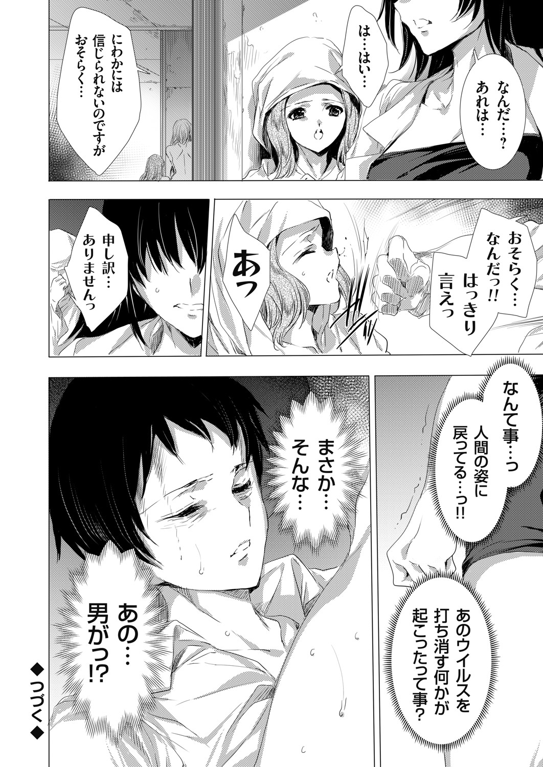 COMIC Grape Vol. 91 – Page 95