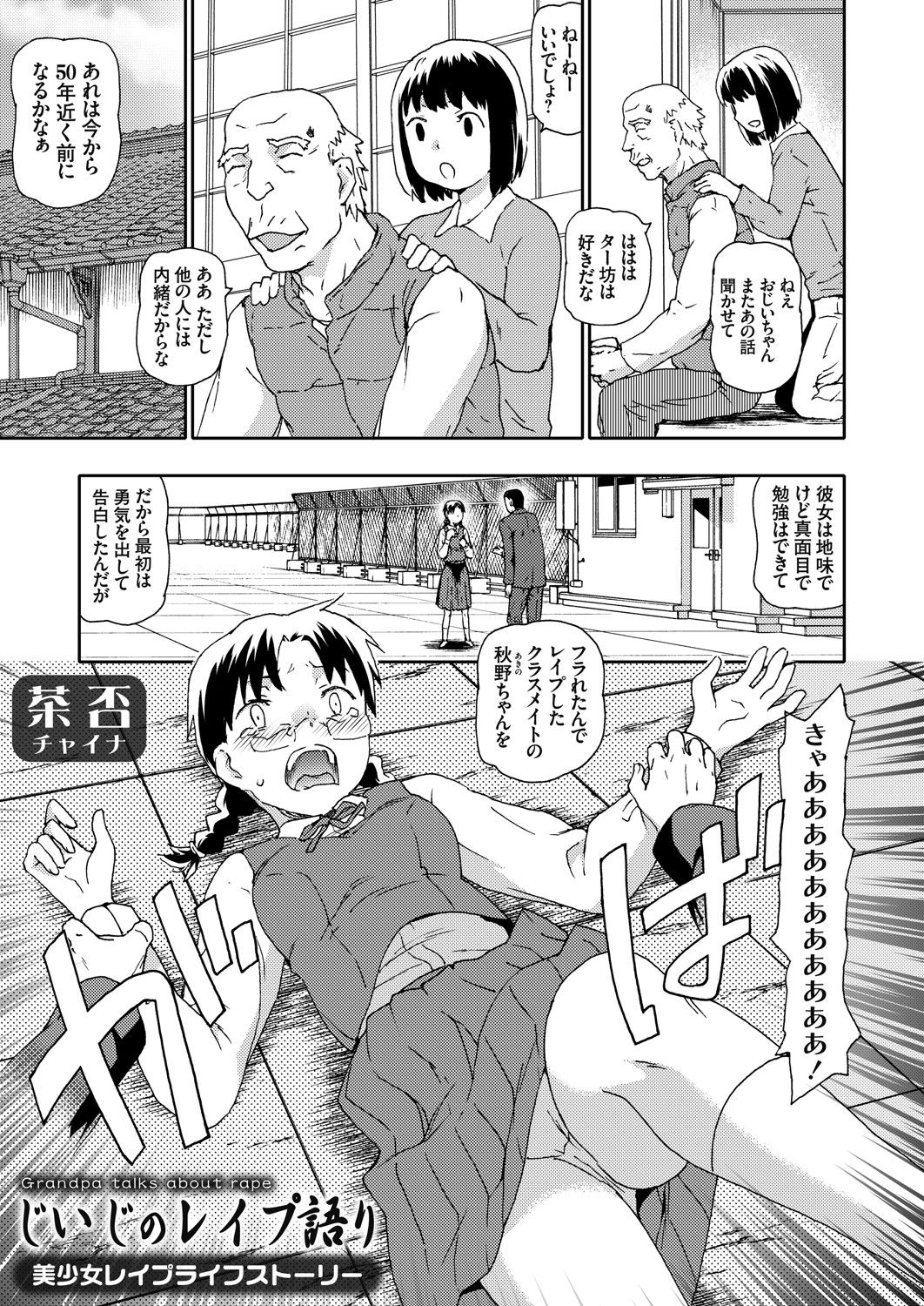 COMIC Grape Vol. 91 – Page 96