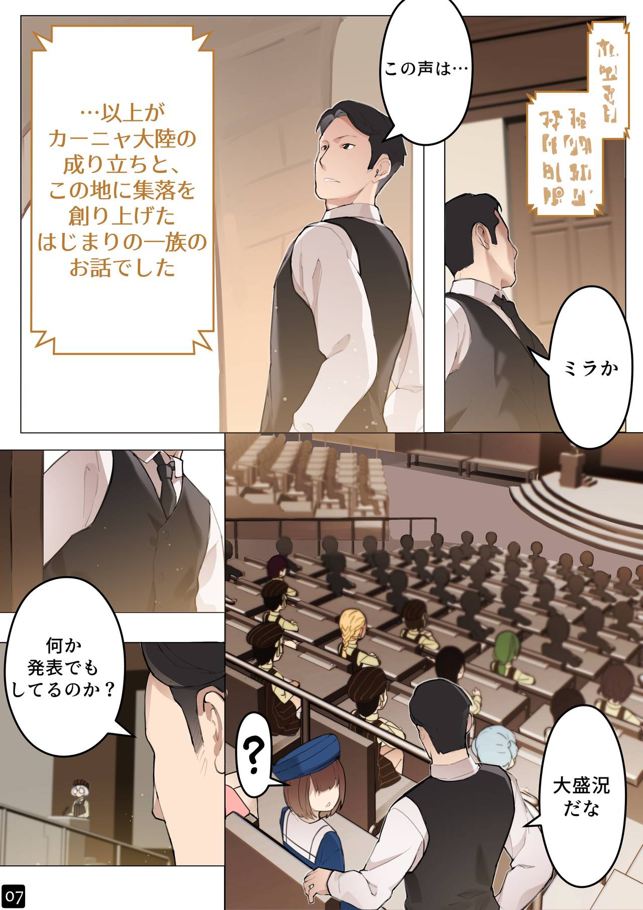 [BLVEFO9] MAIDEN SINGULARITY Chapter 5 – Page 10