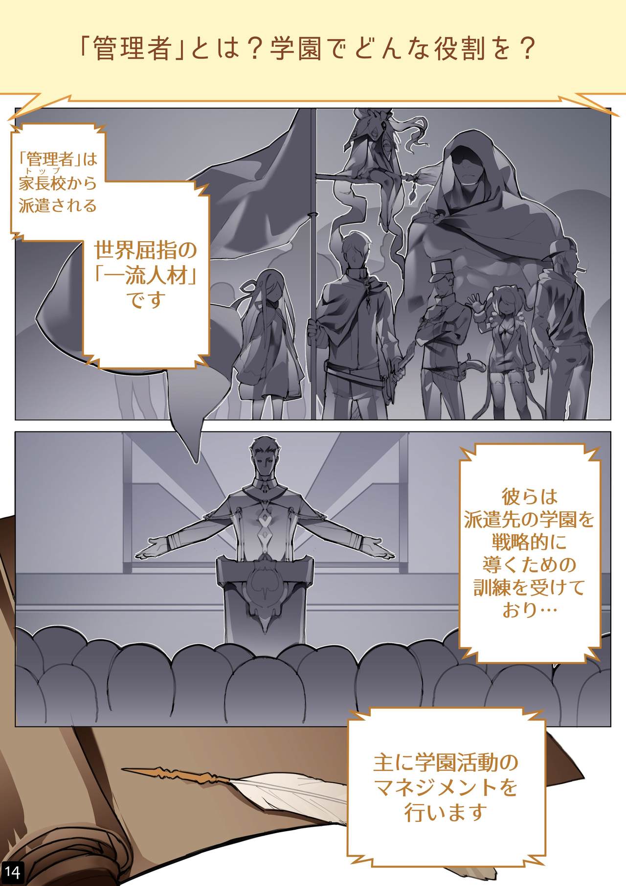 [BLVEFO9] MAIDEN SINGULARITY Chapter 5 – Page 17
