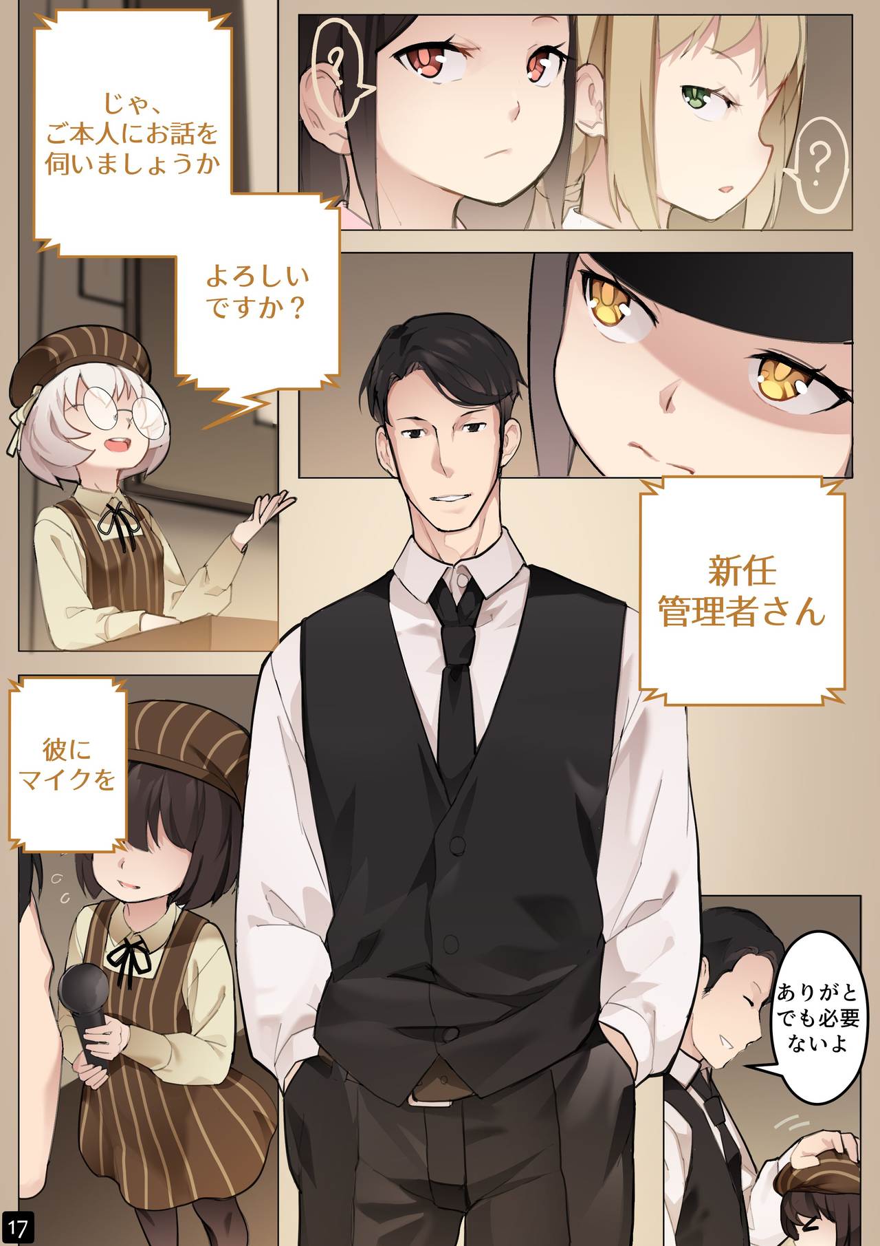 [BLVEFO9] MAIDEN SINGULARITY Chapter 5 – Page 20