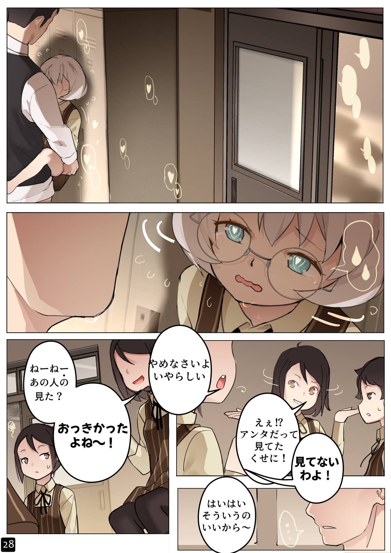 [BLVEFO9] MAIDEN SINGULARITY Chapter 5 – Page 31