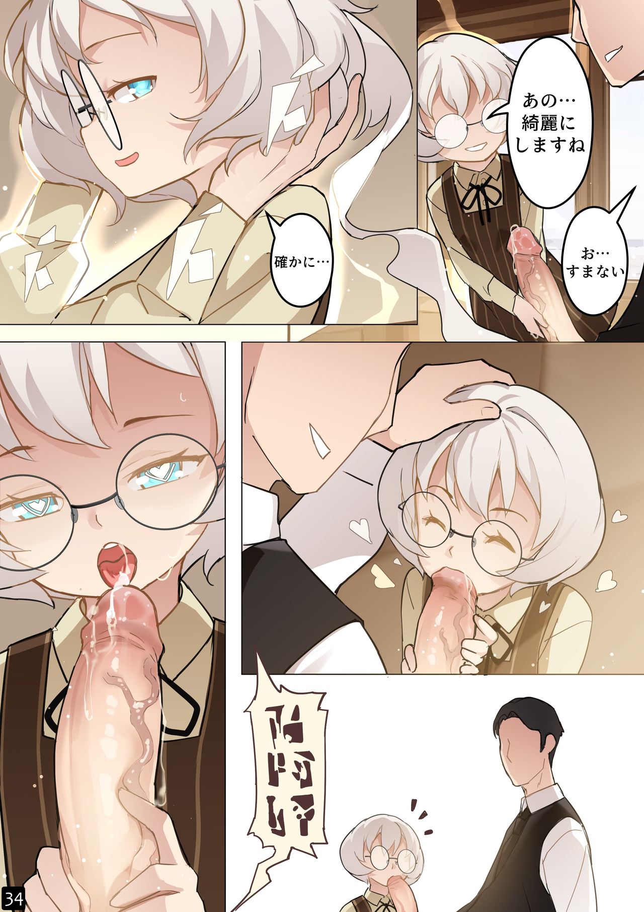 [BLVEFO9] MAIDEN SINGULARITY Chapter 5 – Page 37